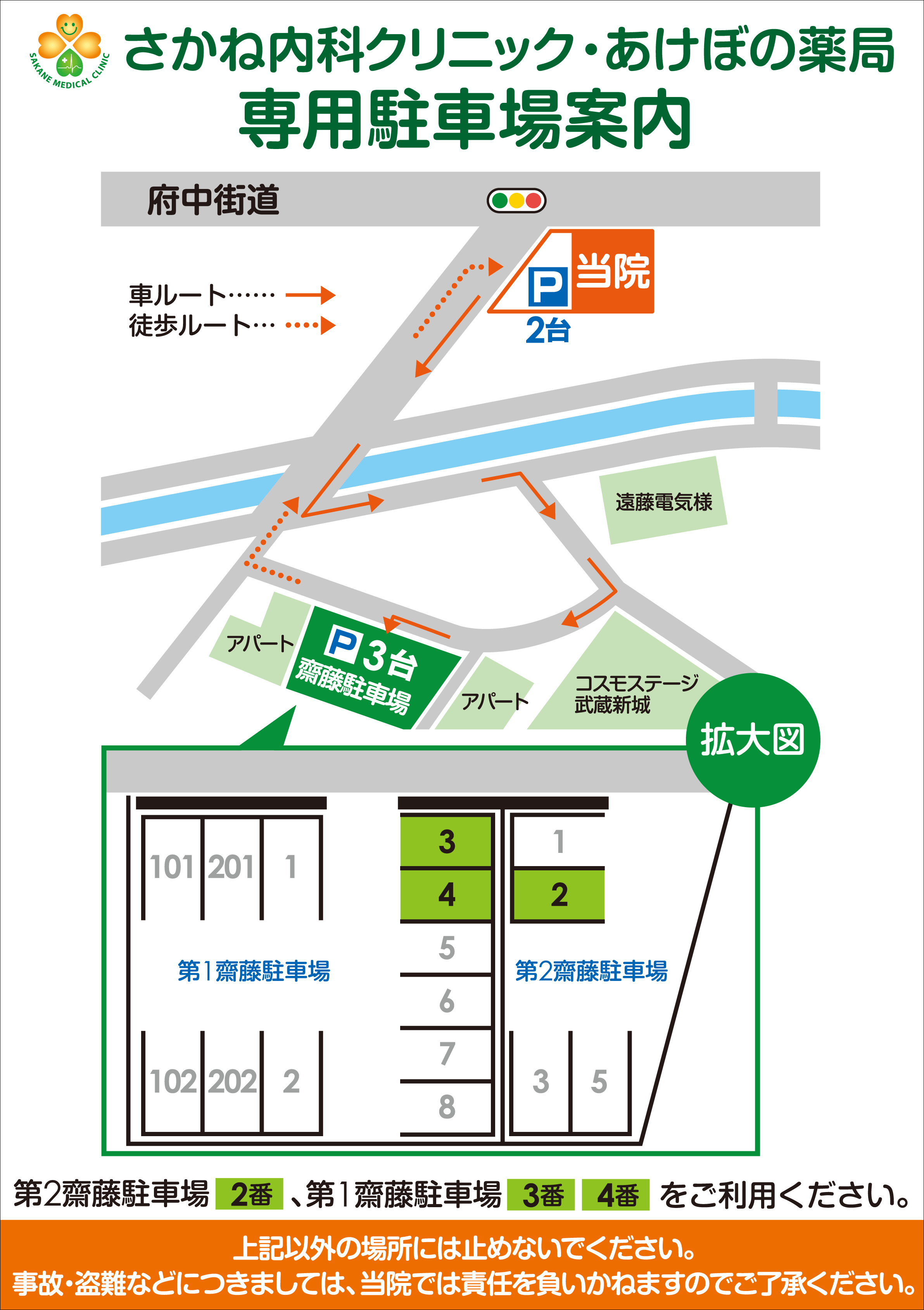 さかね内科 内科　循環器内科 呼吸器内科
