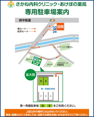 さかね内科 内科　循環器内科 呼吸器内科