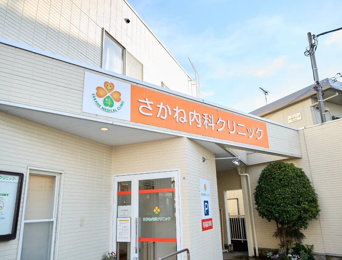 地域の皆さまのホームドクター