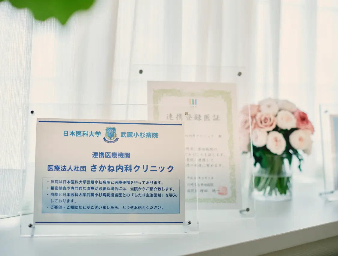 近隣の医療機関との連携